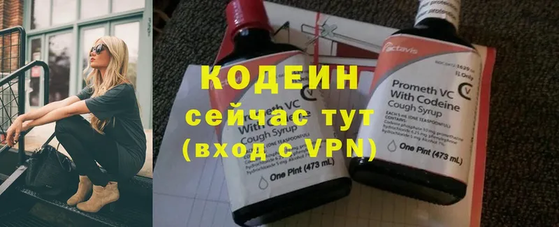 где купить наркоту  Туринск  Кодеин напиток Lean (лин) 