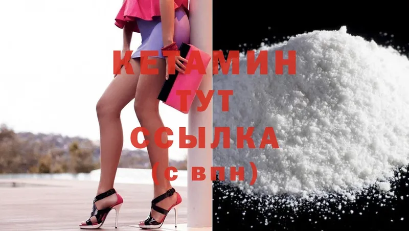 КЕТАМИН ketamine  Туринск 